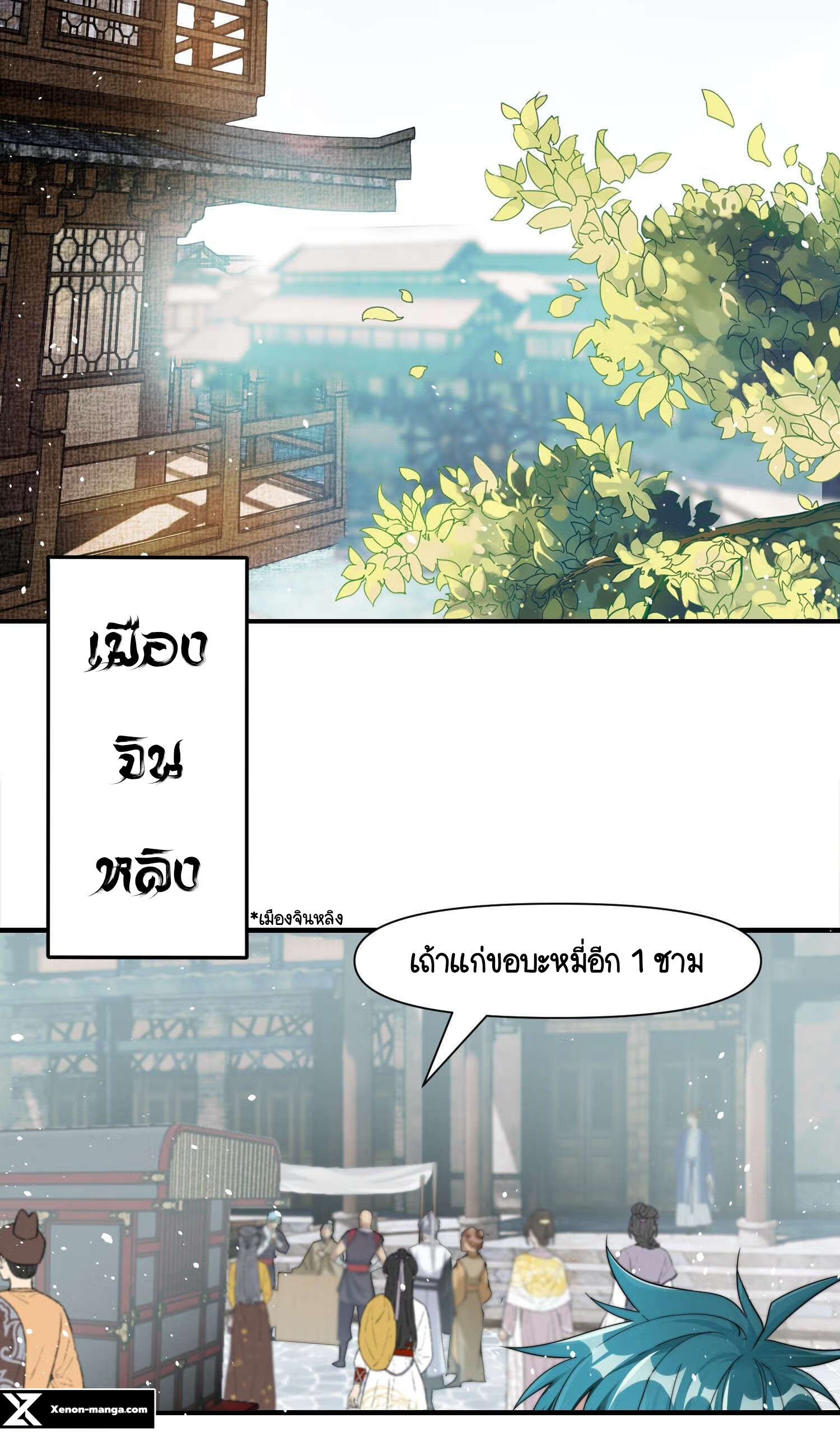 I Have No Talent for Cultivation So I Summon Gods Instead 1 (4)